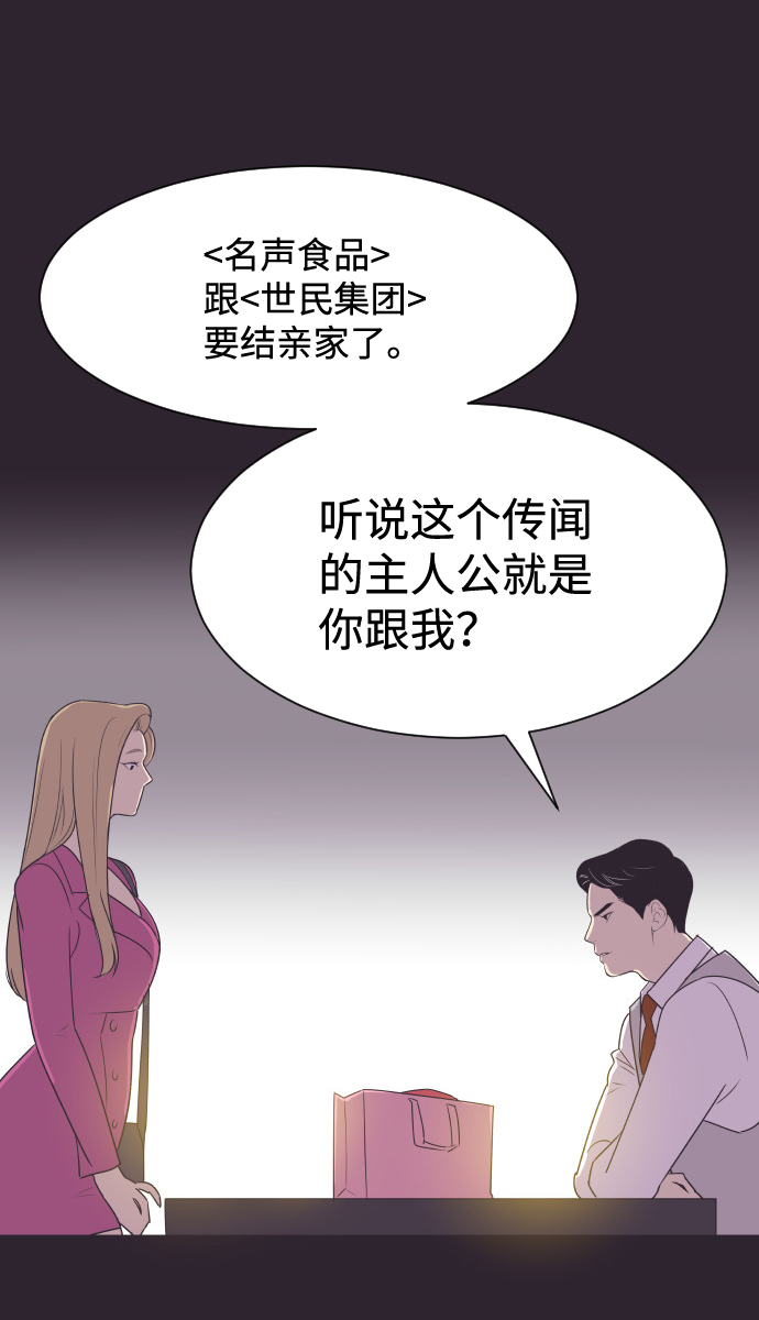 [第43话] 因爲我爱她（3）17