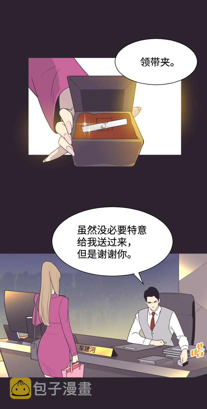 [第43话] 因爲我爱她（3）12