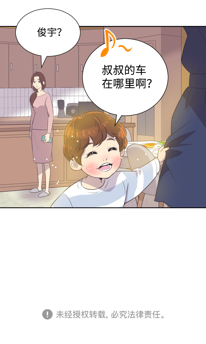 [第24话] 极致浪漫（1）39