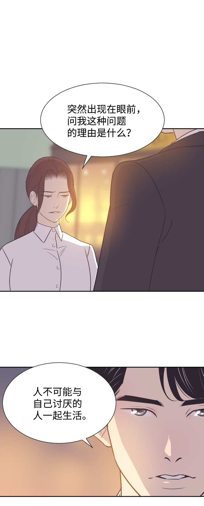 [第46话] 我需要你8