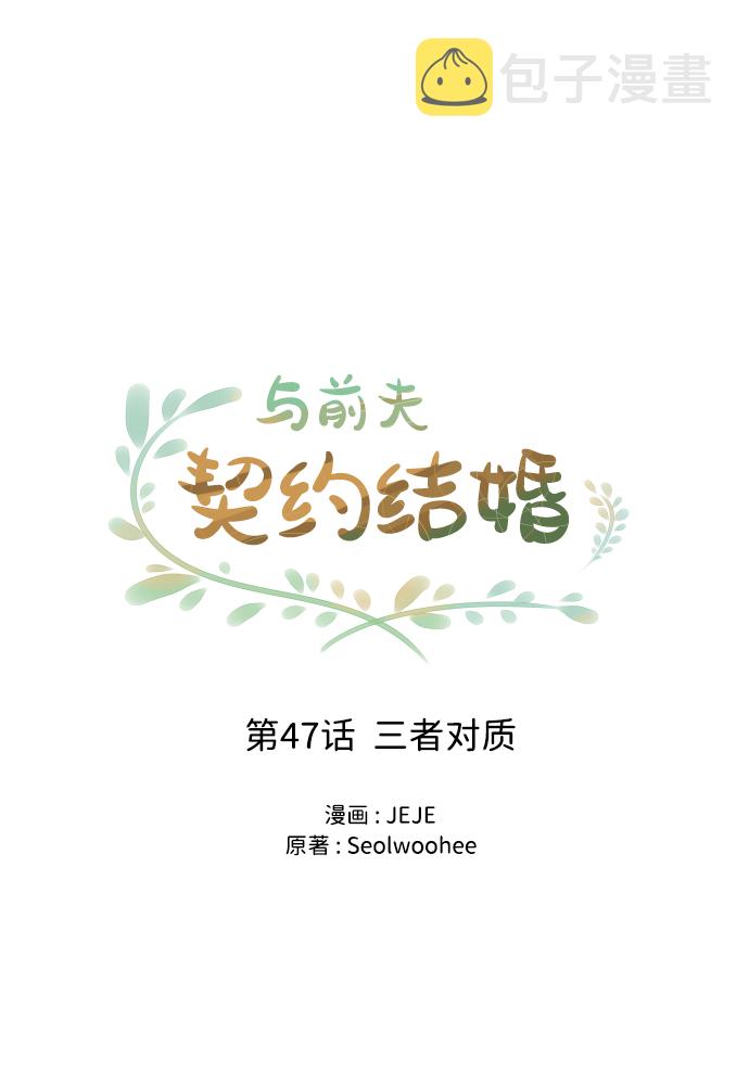 [第47话] 三者对质29