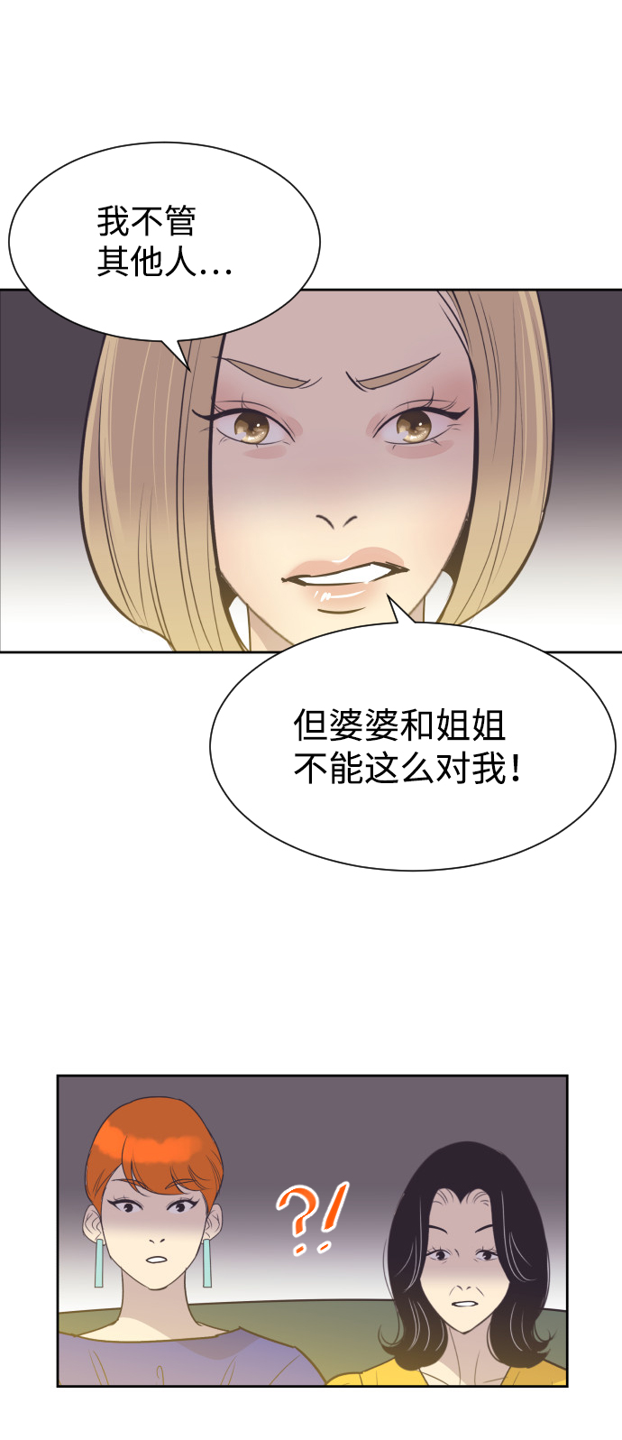 [第53话] 警告16