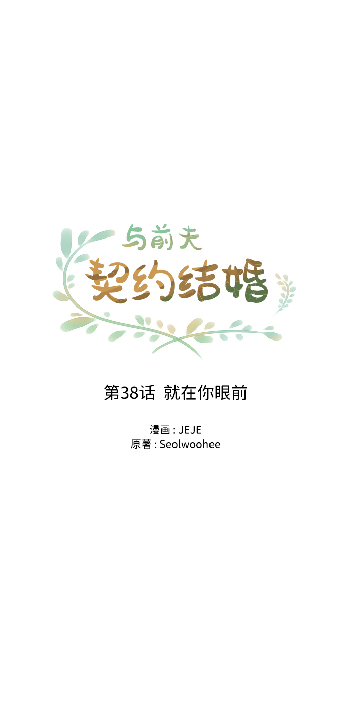 [第38话] 就在你眼前14