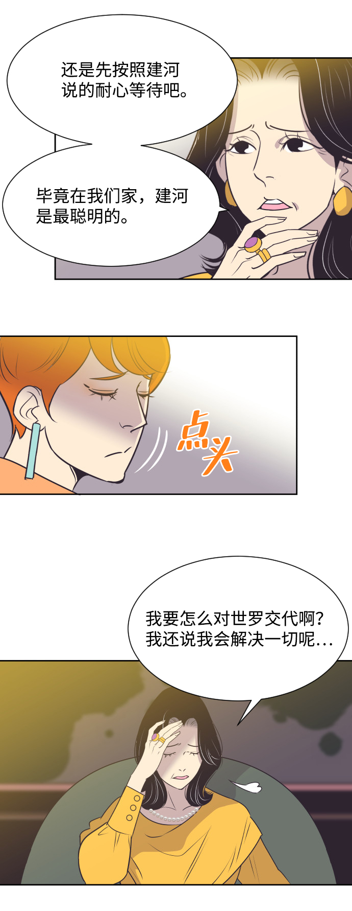 [第29话] 刘晟敏16