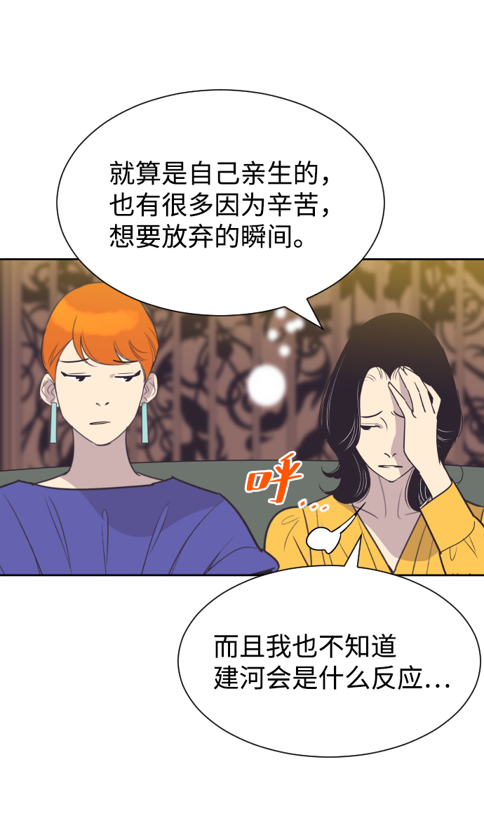 [第53话] 警告13