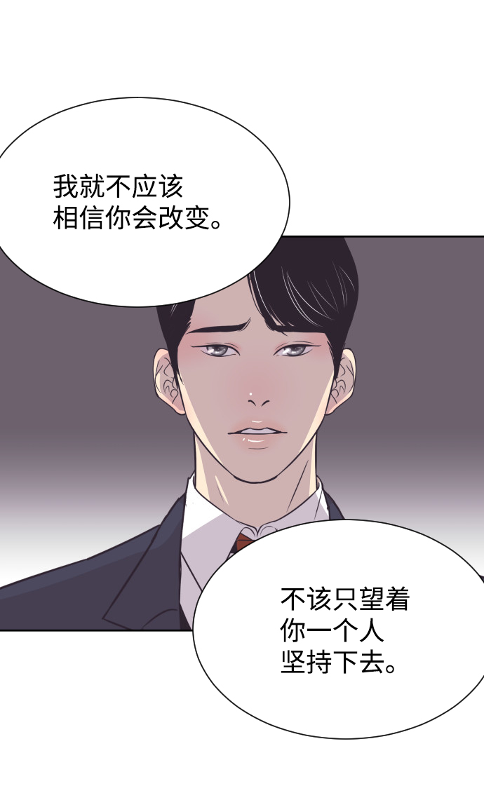 [第55话] 我就不该爱上你38