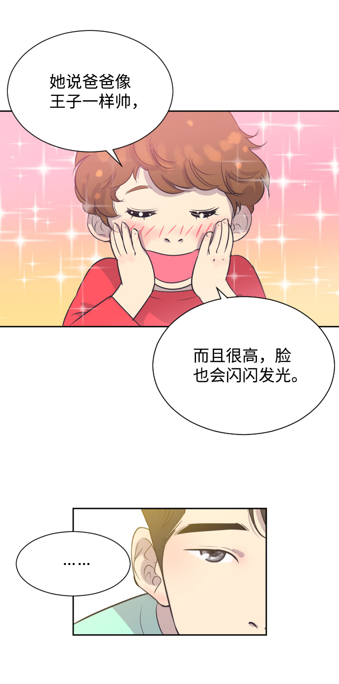 [第17话] 动摇的心3