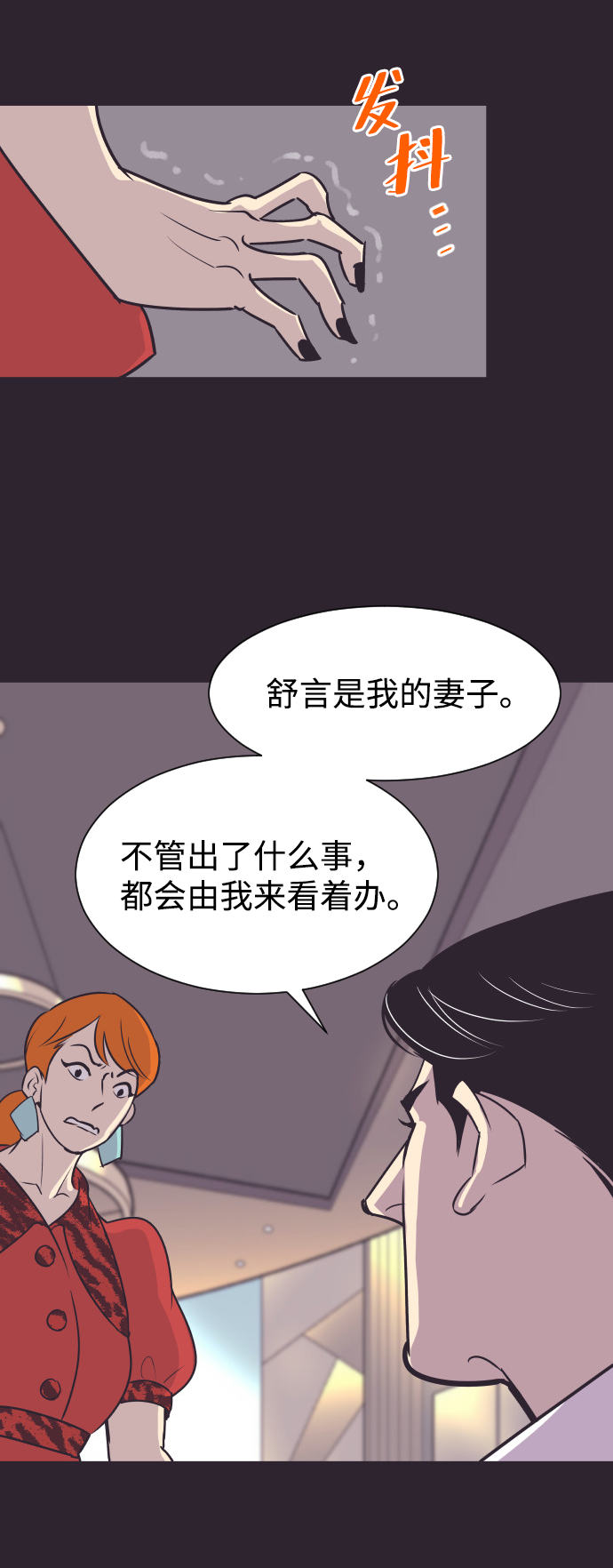 [第41话] 因爲我爱她（1）44