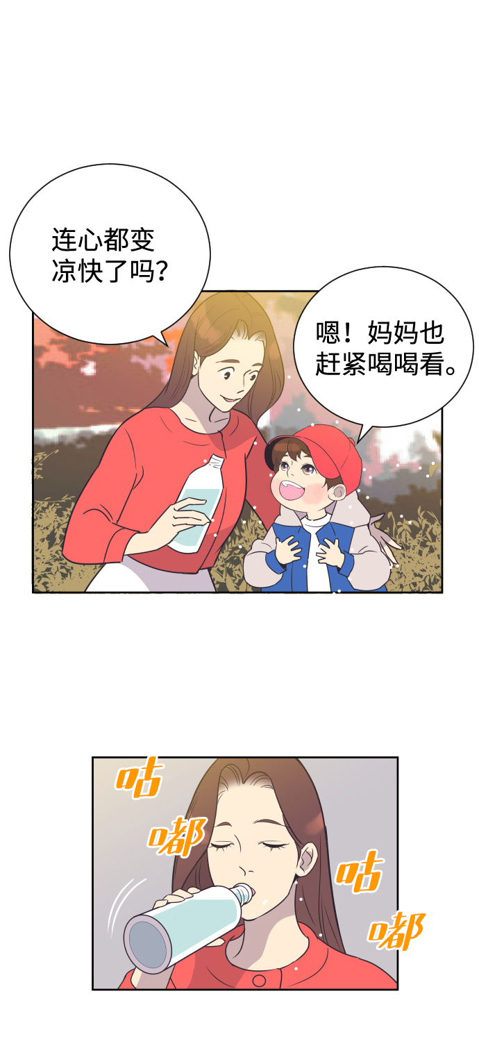 [第50话] 动摇的心23
