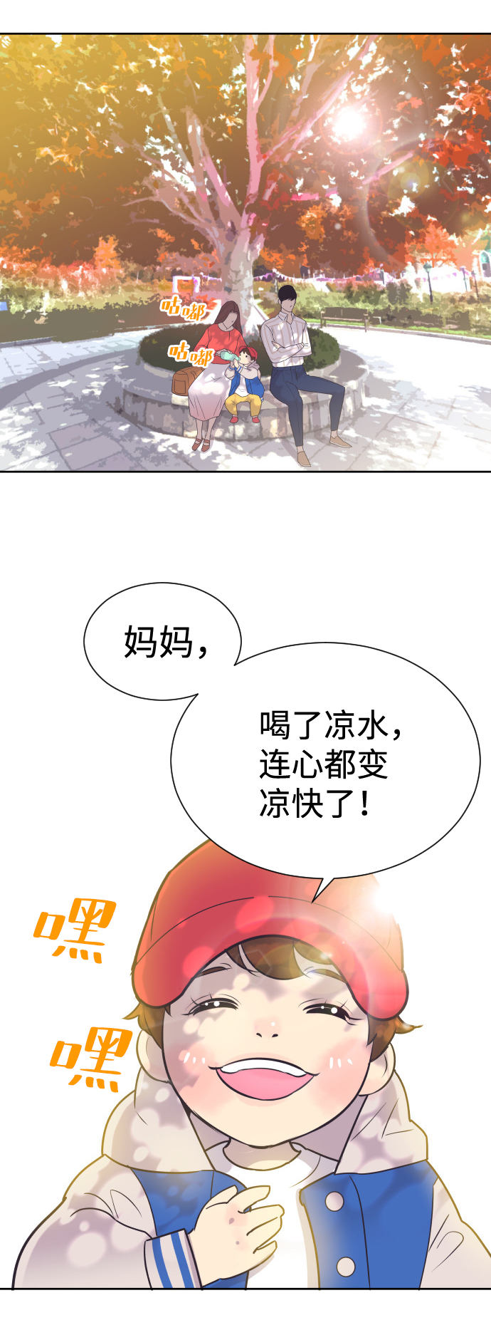 [第50话] 动摇的心22
