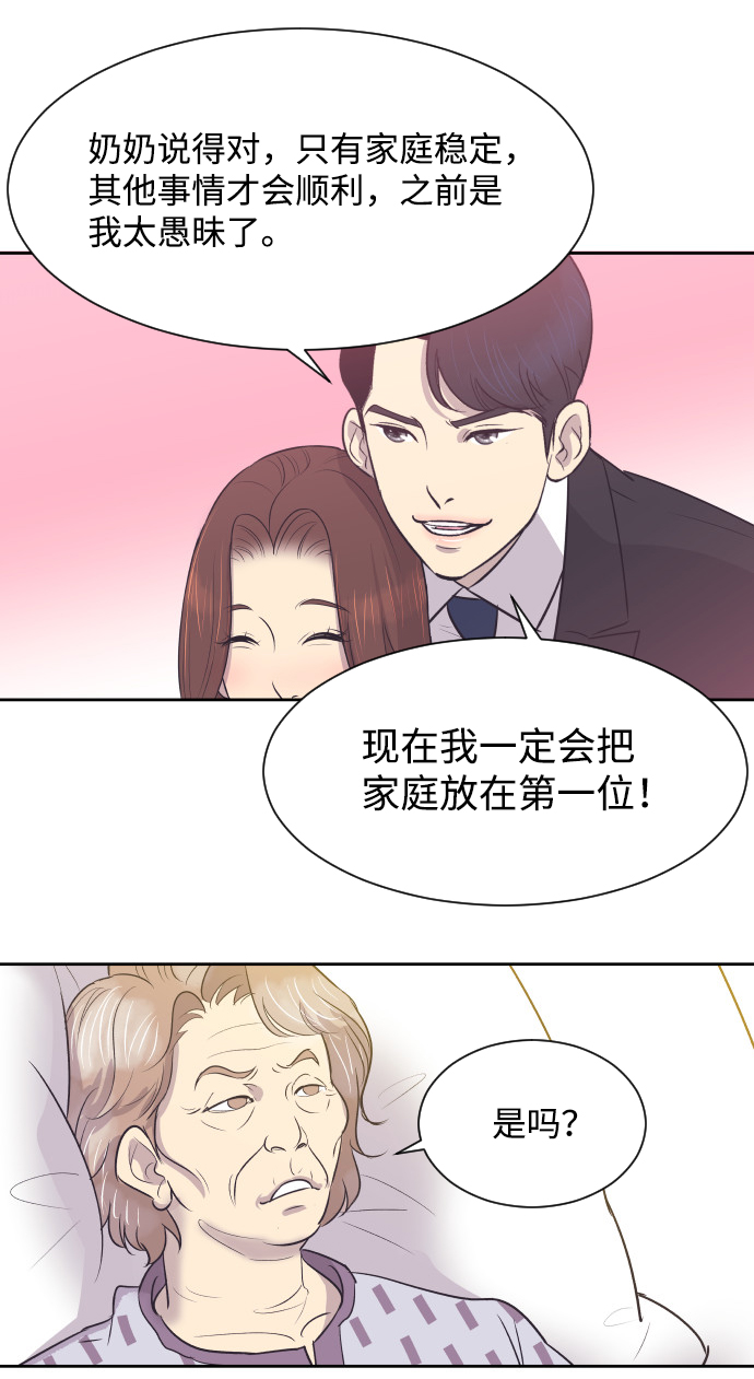 [第12话] 我们家7