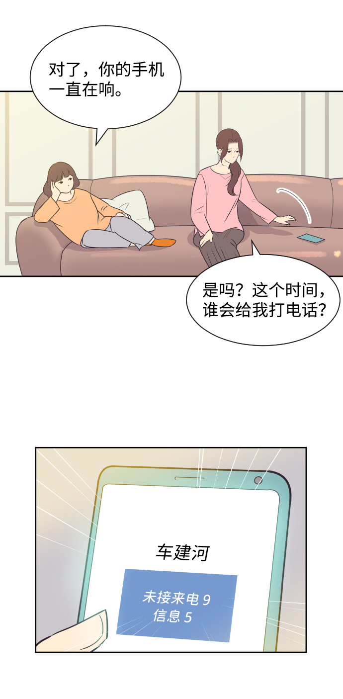 [第31话] 风暴前夕（1）16