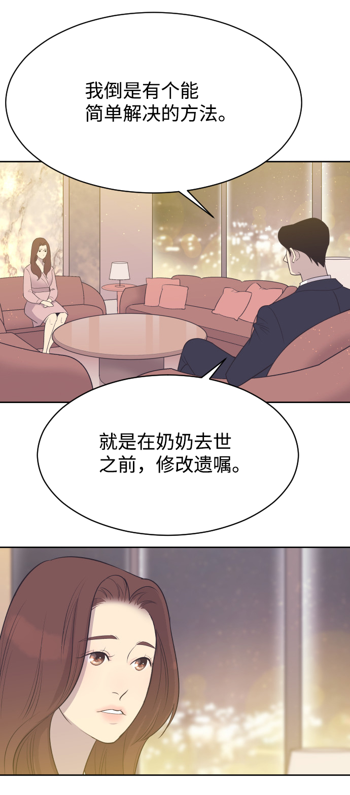 [第10话] 後悔让你出现在我的人生里7