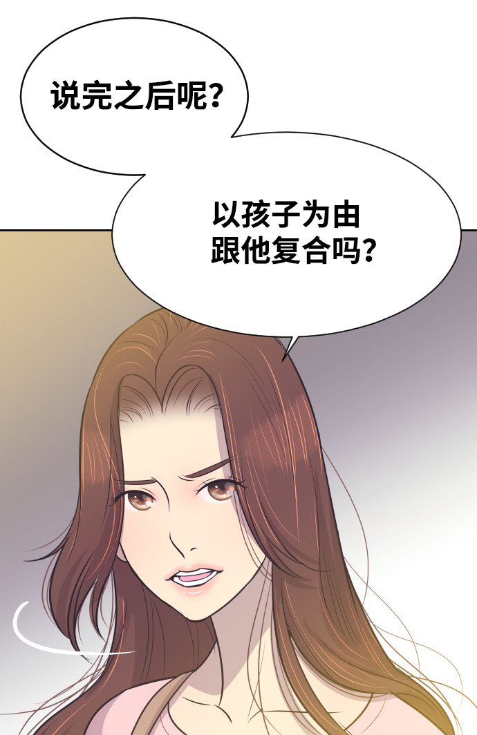 [第16话] 爆炸性发言4