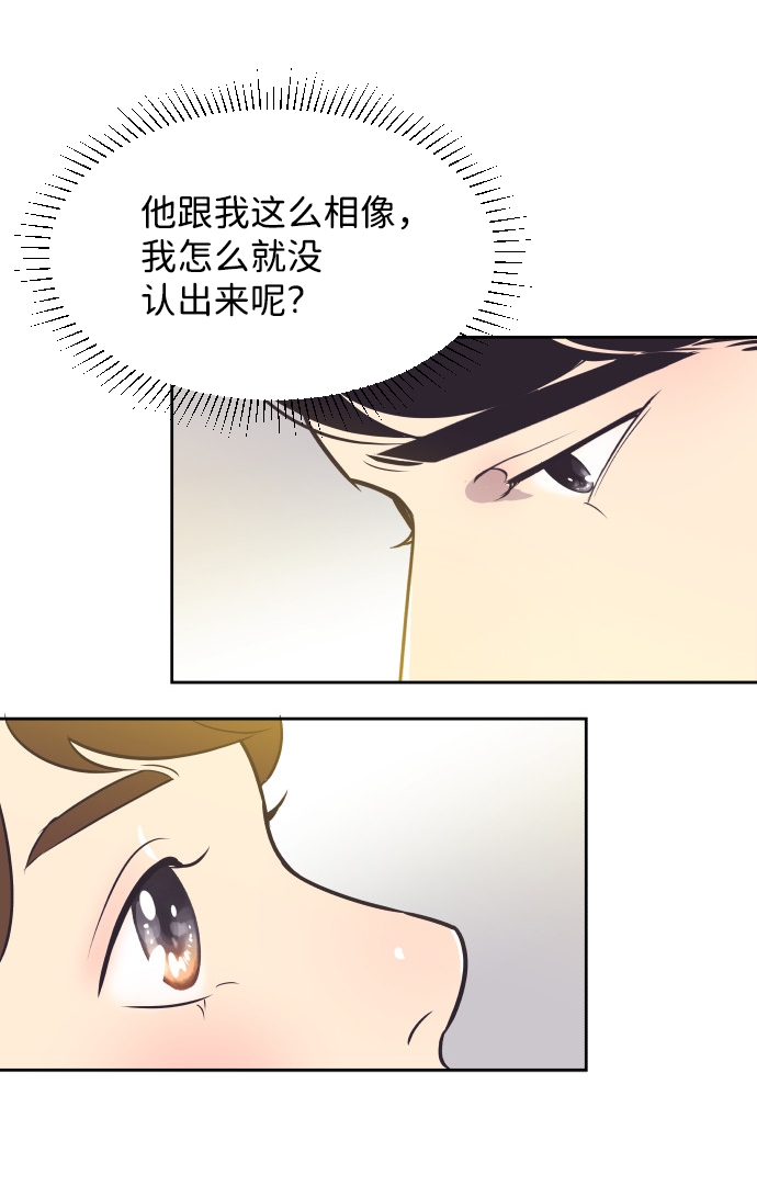 [第38话] 就在你眼前32
