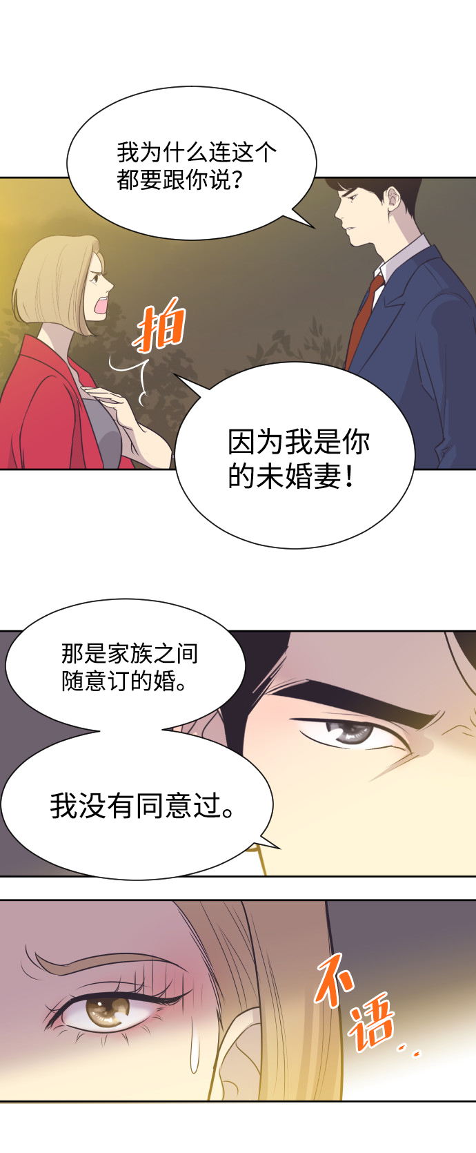 [第28话] 什麽时候出检查结果？10