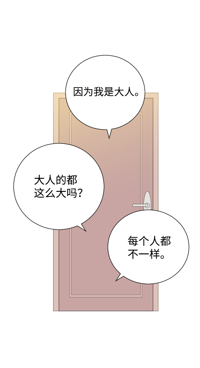 [第51话] 让我疯狂15