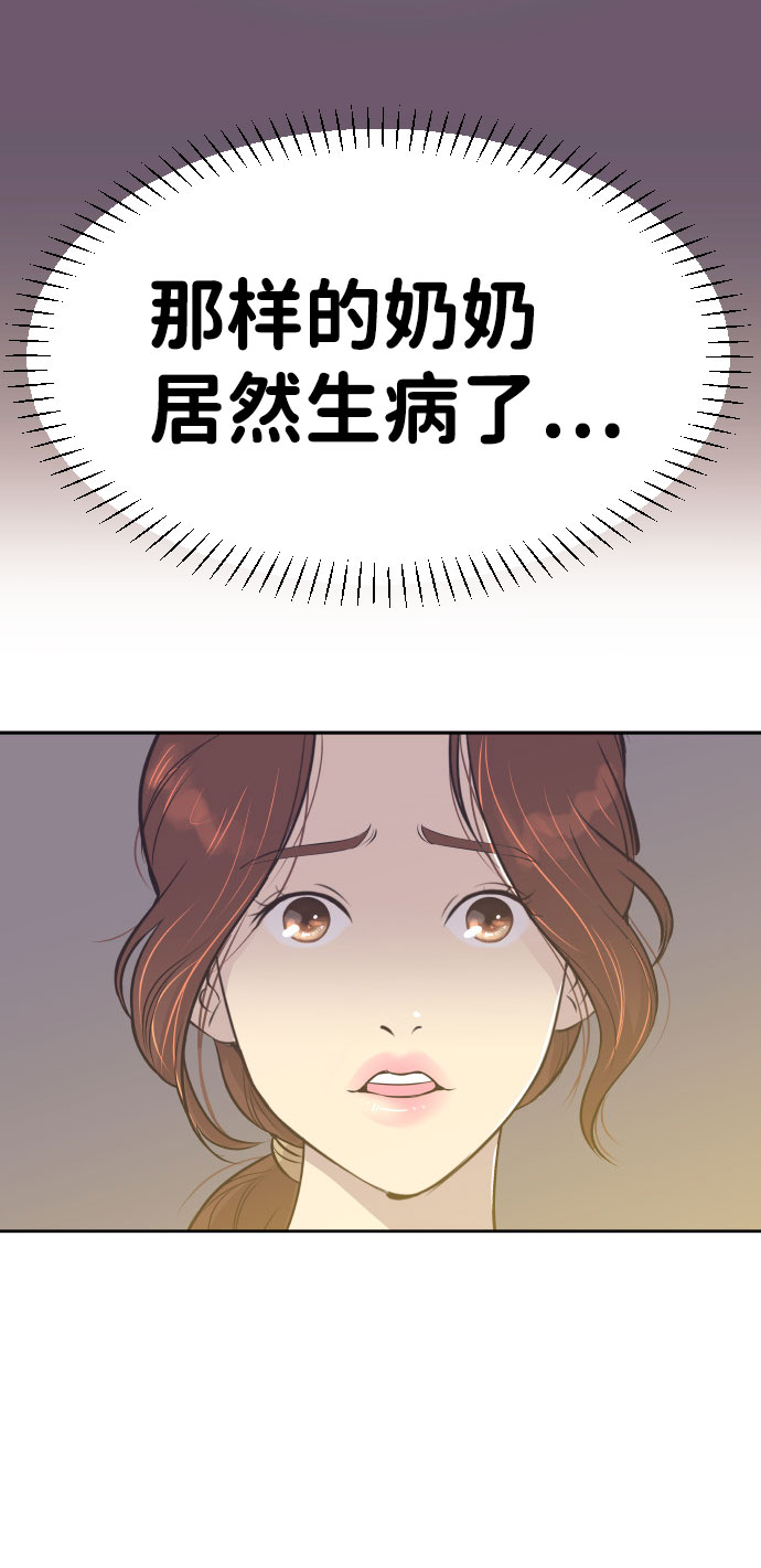 [第2话] 前夫的提议14