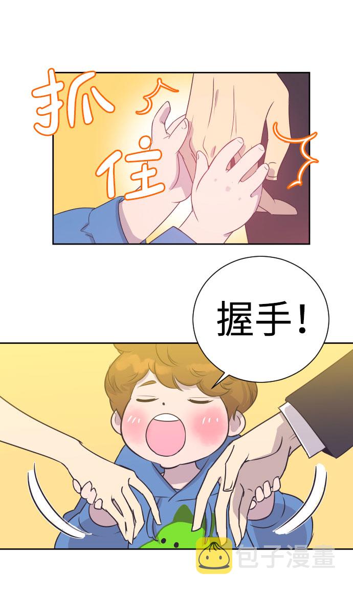 [第3话] 她的孩子16