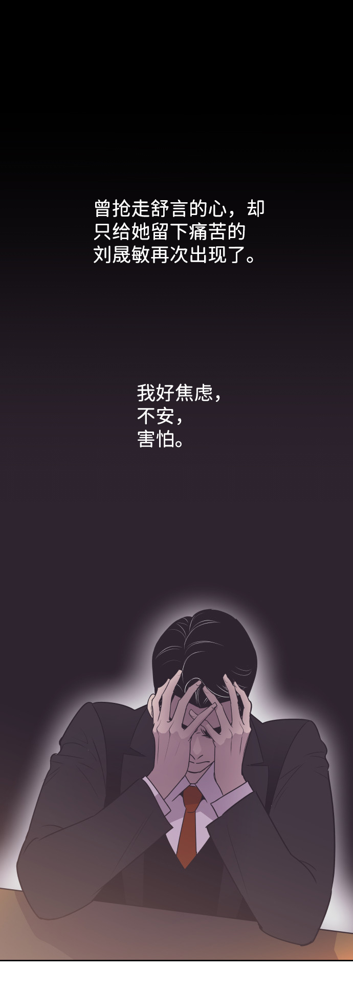 [第34话] 俊宇的父亲是谁？20