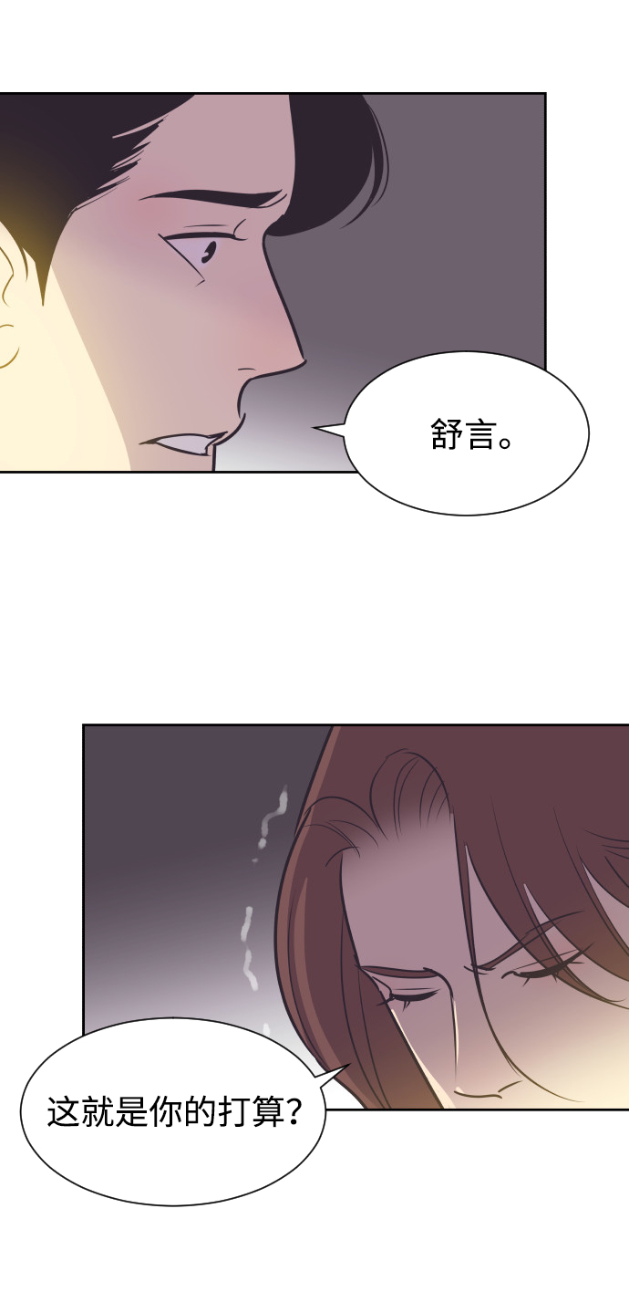 [第55话] 我就不该爱上你16