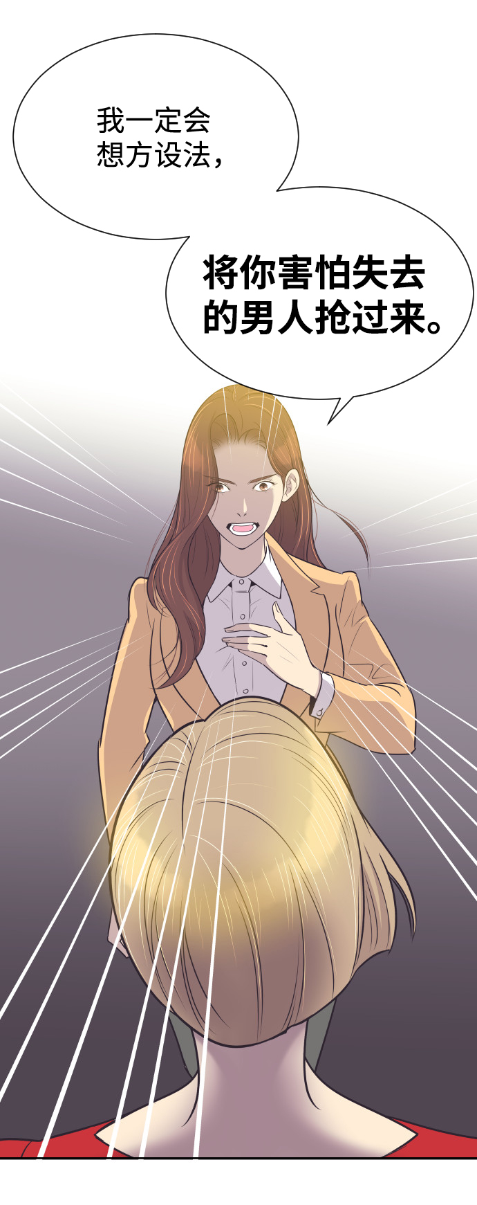[第33话] 风暴前夕（3）20
