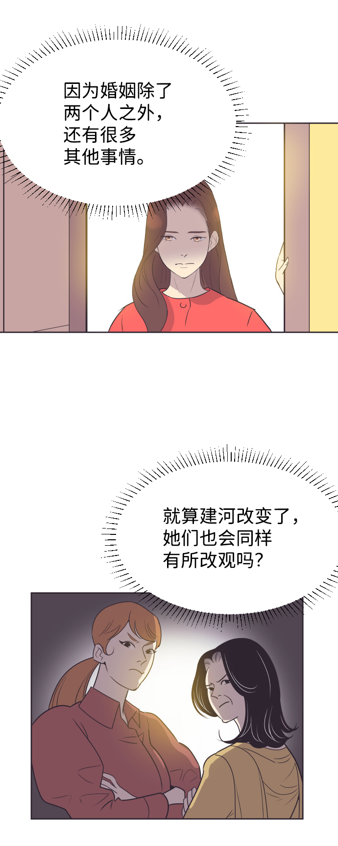 [第51话] 让我疯狂7