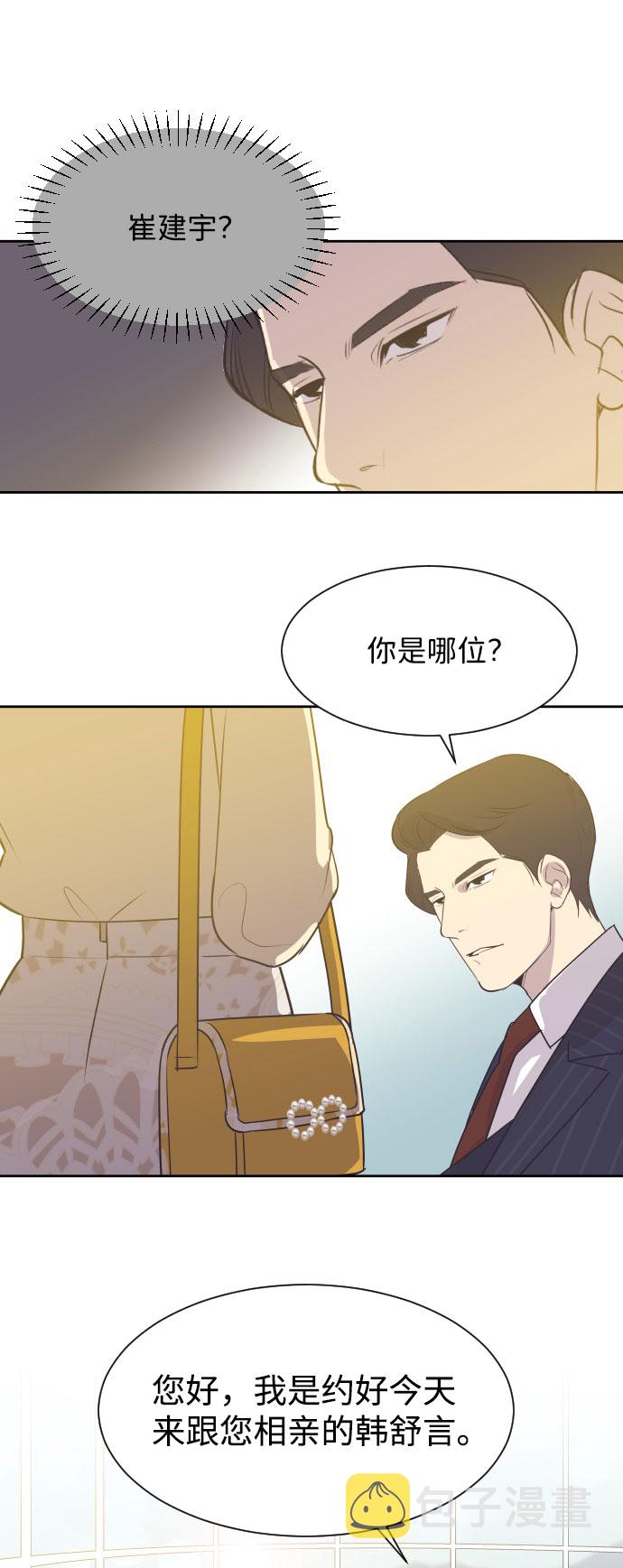 [第5话] 第一次契约结婚1