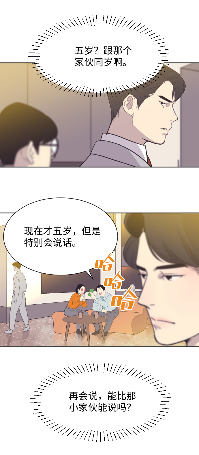 [第17话] 动摇的心32