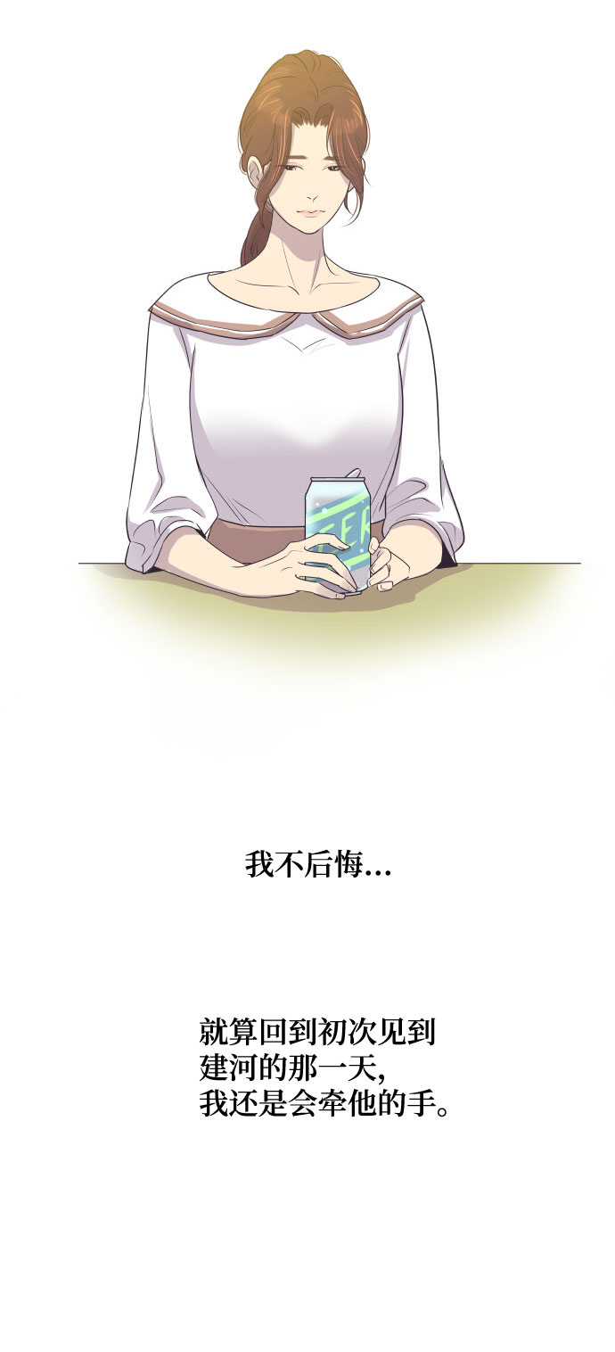 [第3话] 她的孩子33
