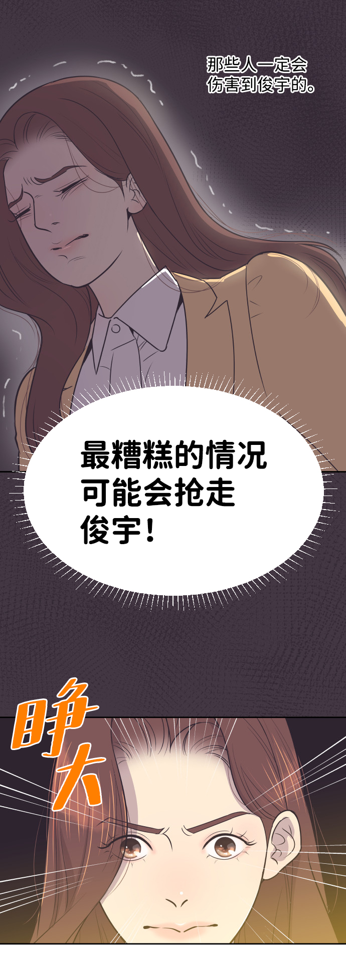 [第35话] 就是你5
