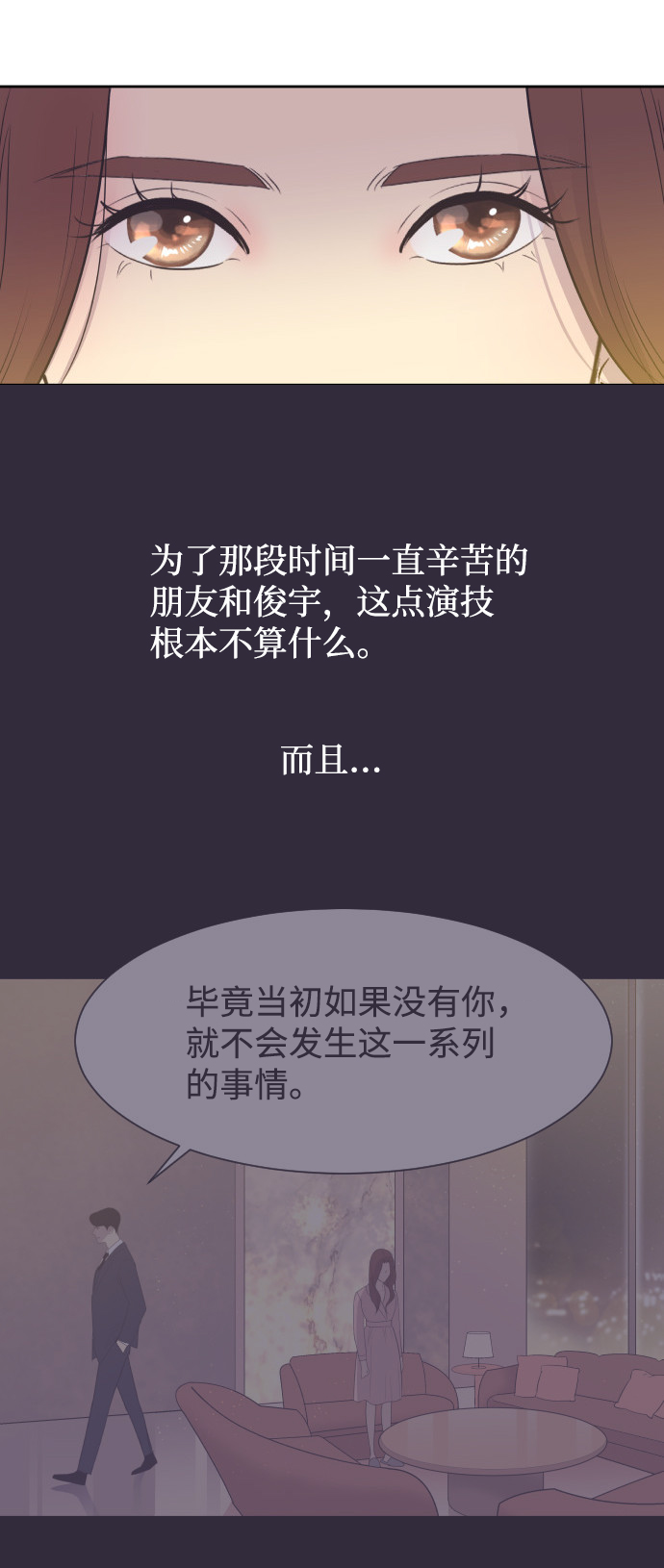 [第11话] 关系好的夫妻25