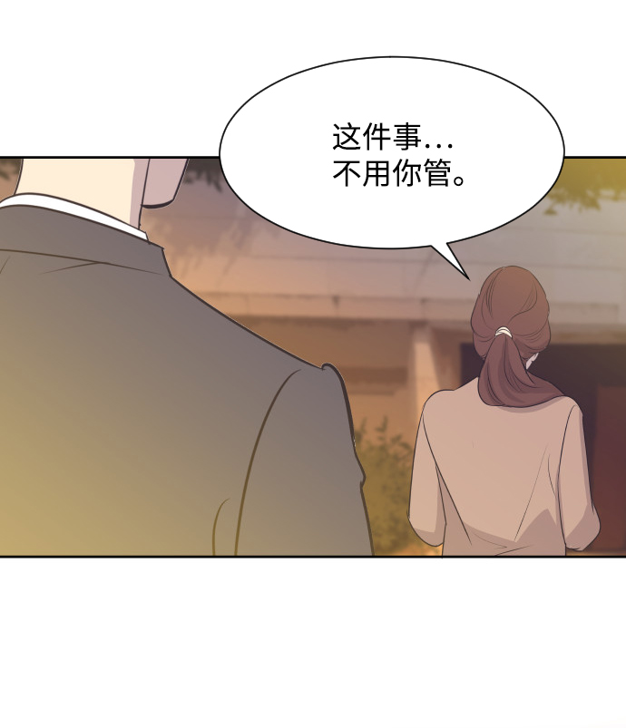 [第31话] 风暴前夕（1）33