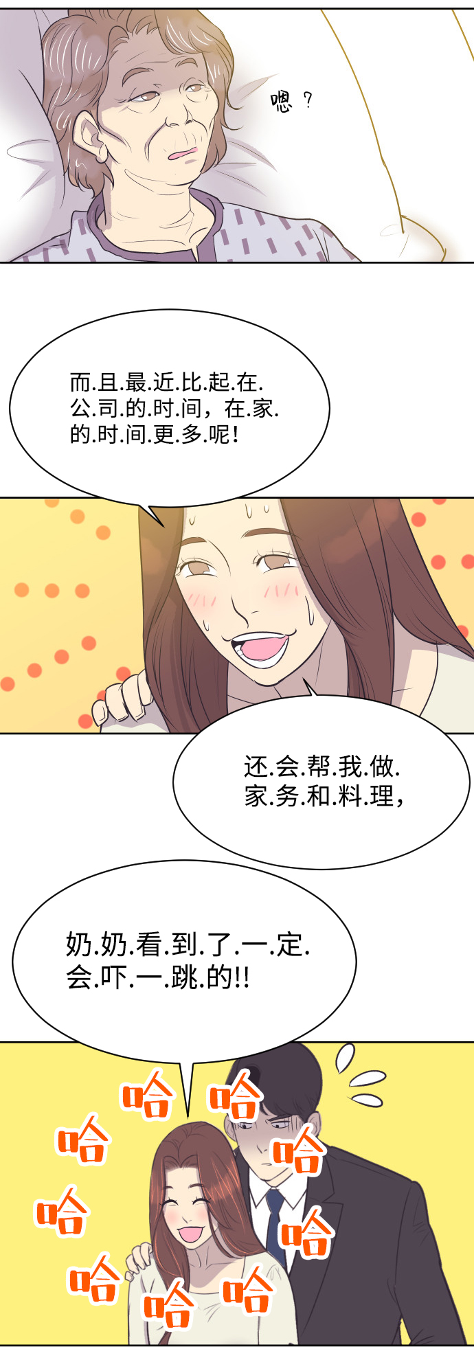 [第12话] 我们家3