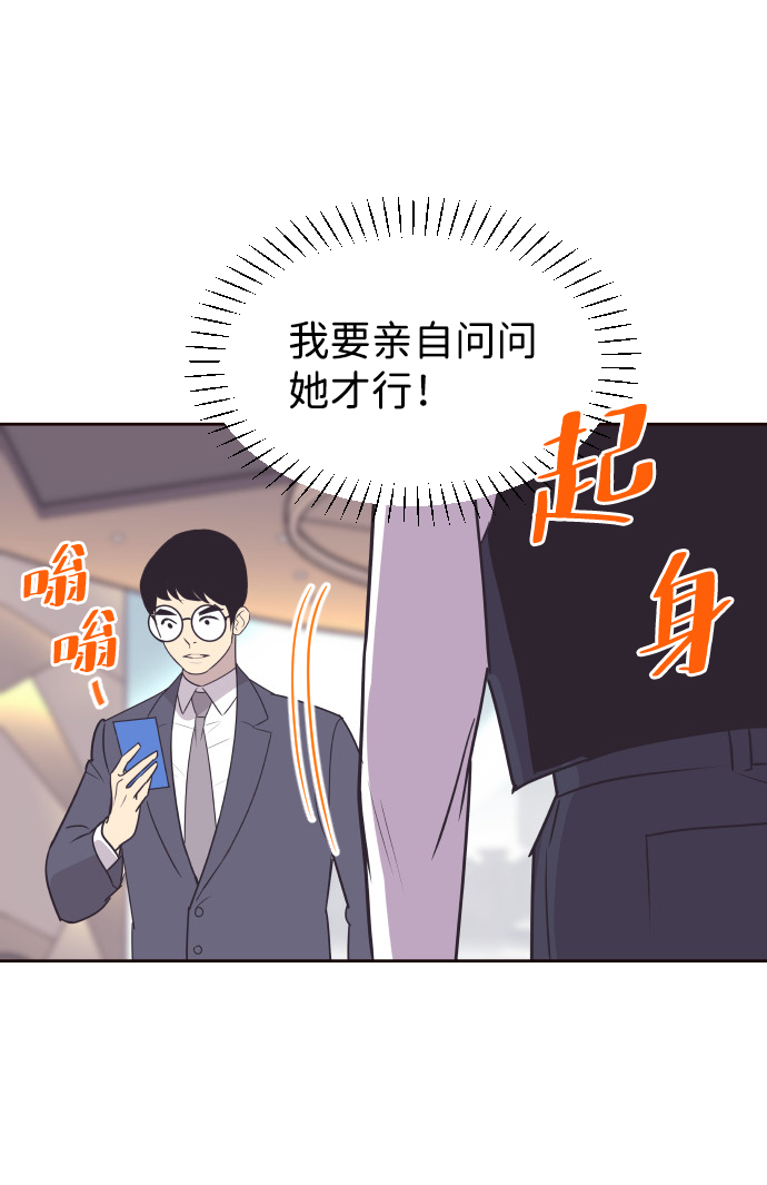 [第54话] 从我面前滚蛋！15