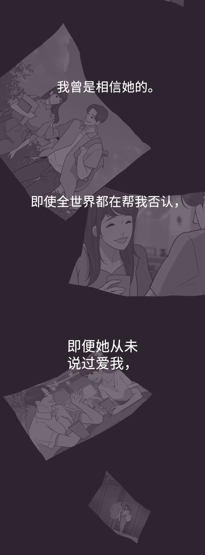 [第43话] 因爲我爱她（3）29