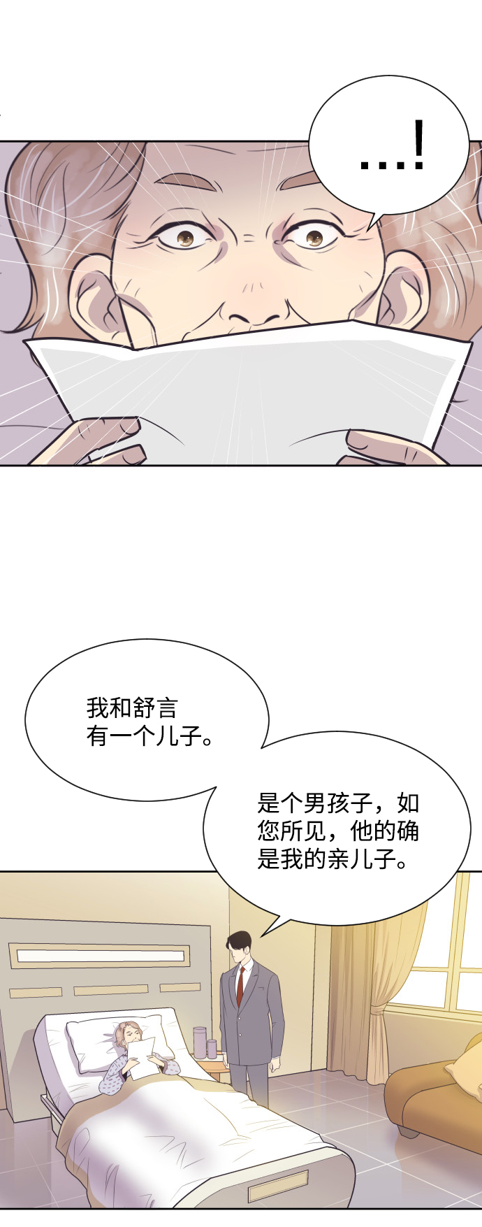 [第47话] 三者对质21
