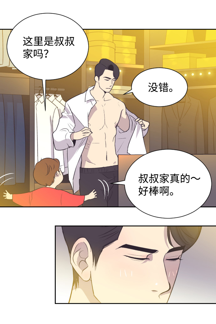 [第16话] 爆炸性发言32