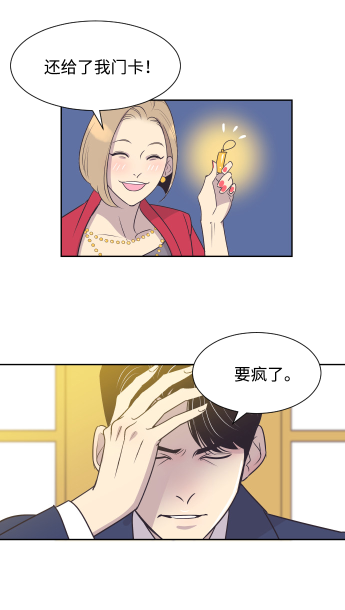 [第28话] 什麽时候出检查结果？3