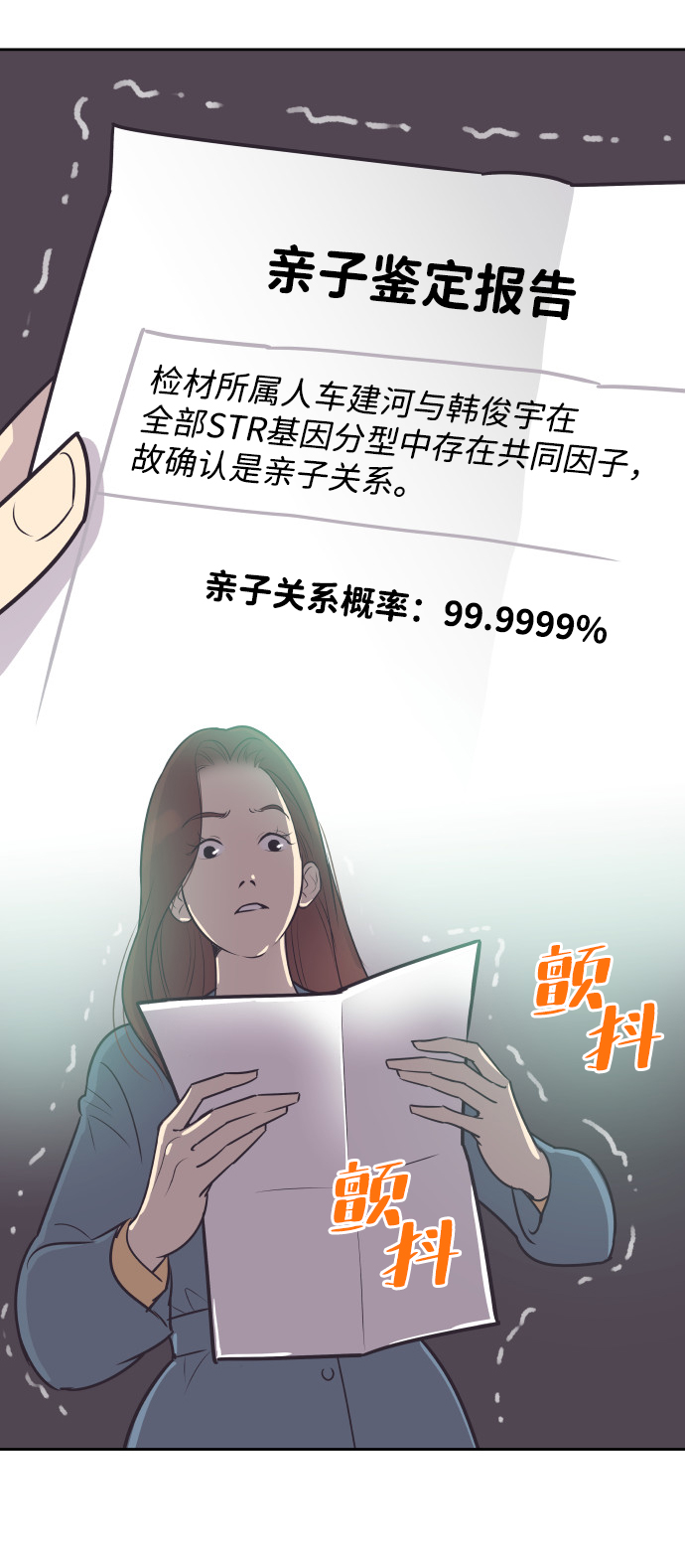 [第37话] 到什麽时候19