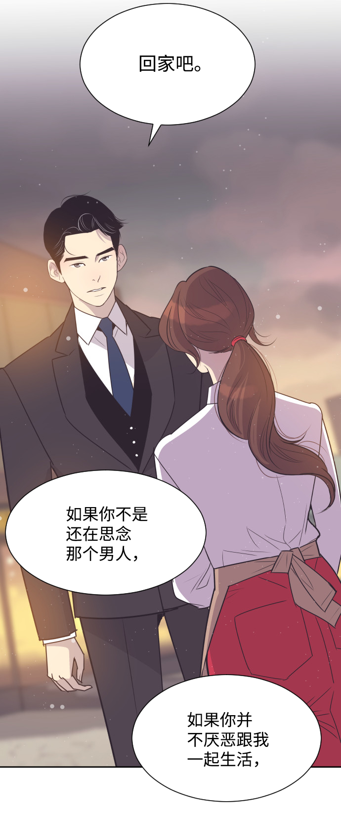 [第46话] 我需要你12