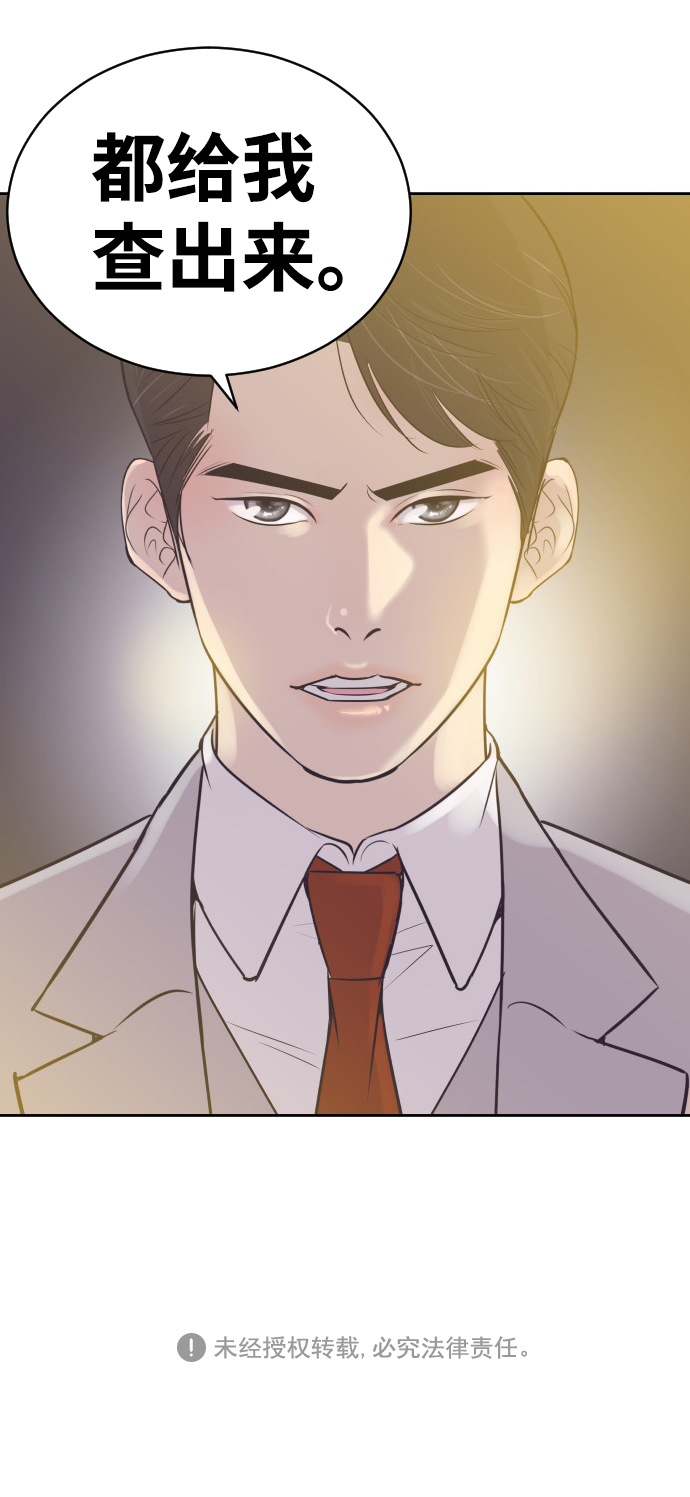 [第17话] 动摇的心41