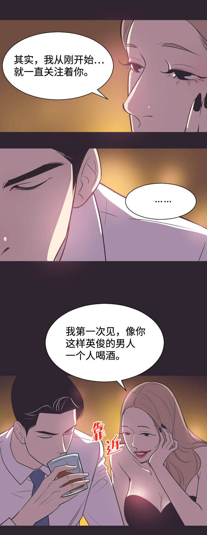 [第41话] 因爲我爱她（1）8