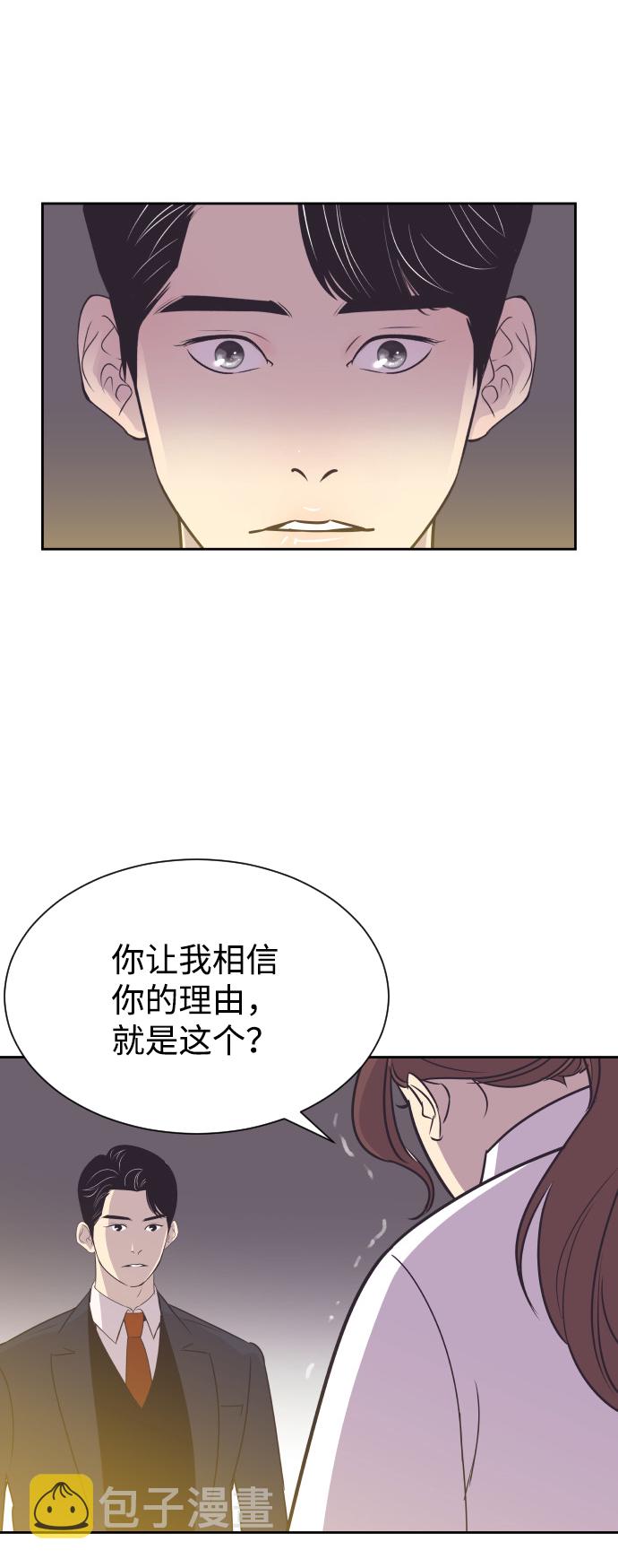 [第55话] 我就不该爱上你18