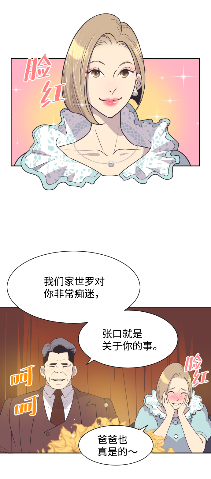 [第44话] 我有孩子了34