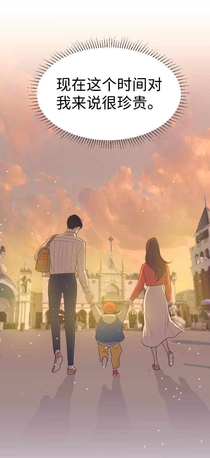 [第50话] 动摇的心35