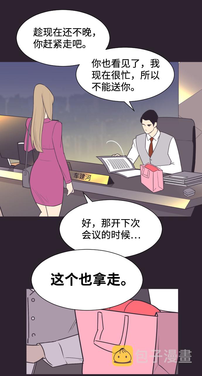 [第43话] 因爲我爱她（3）20