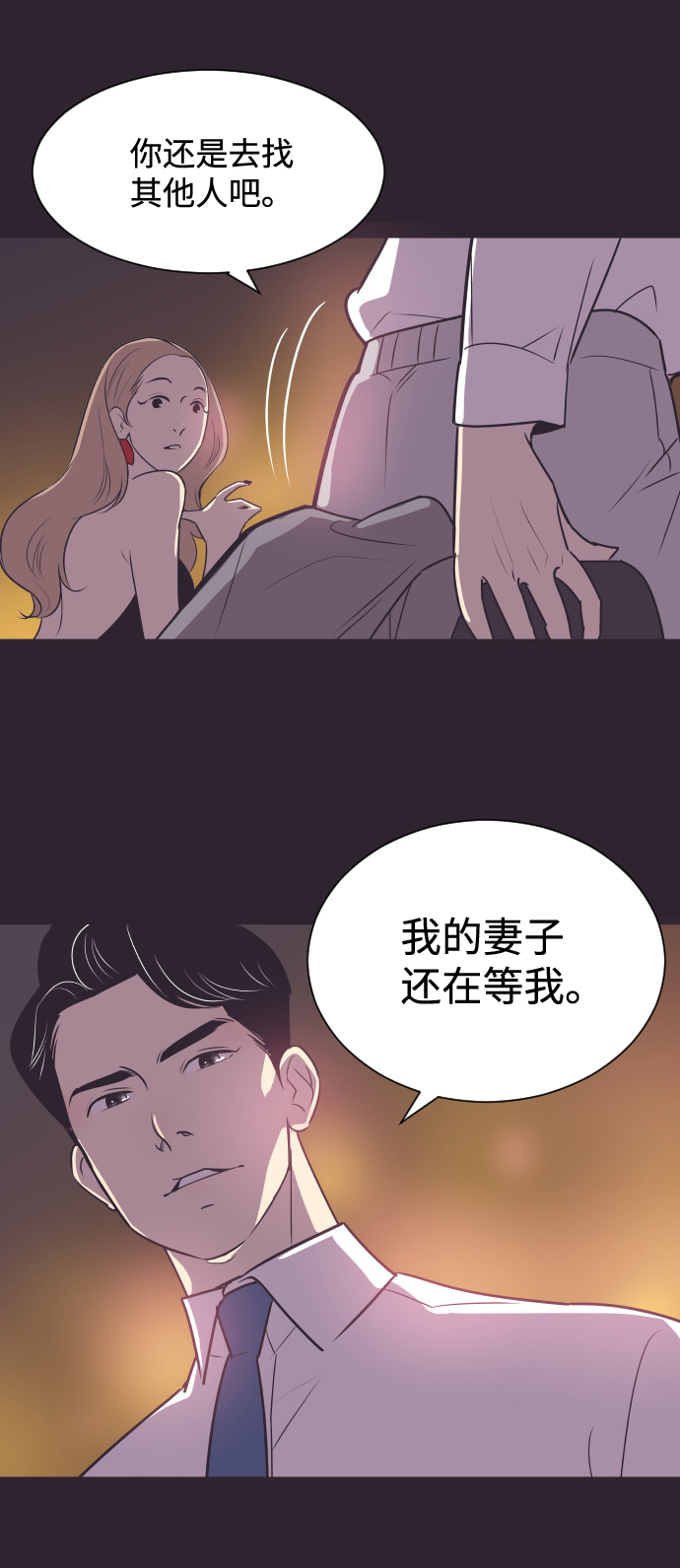 [第41话] 因爲我爱她（1）14