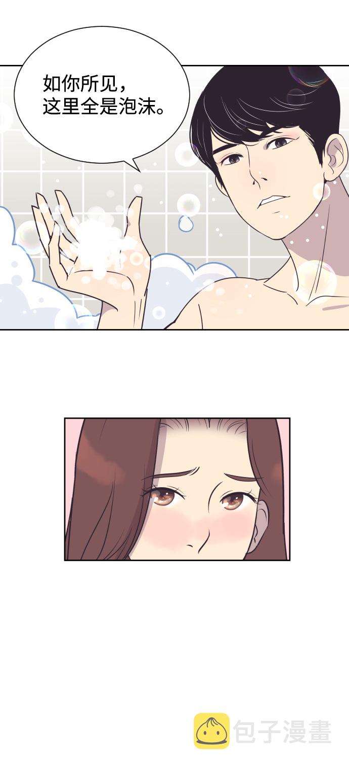 [第51话] 让我疯狂21