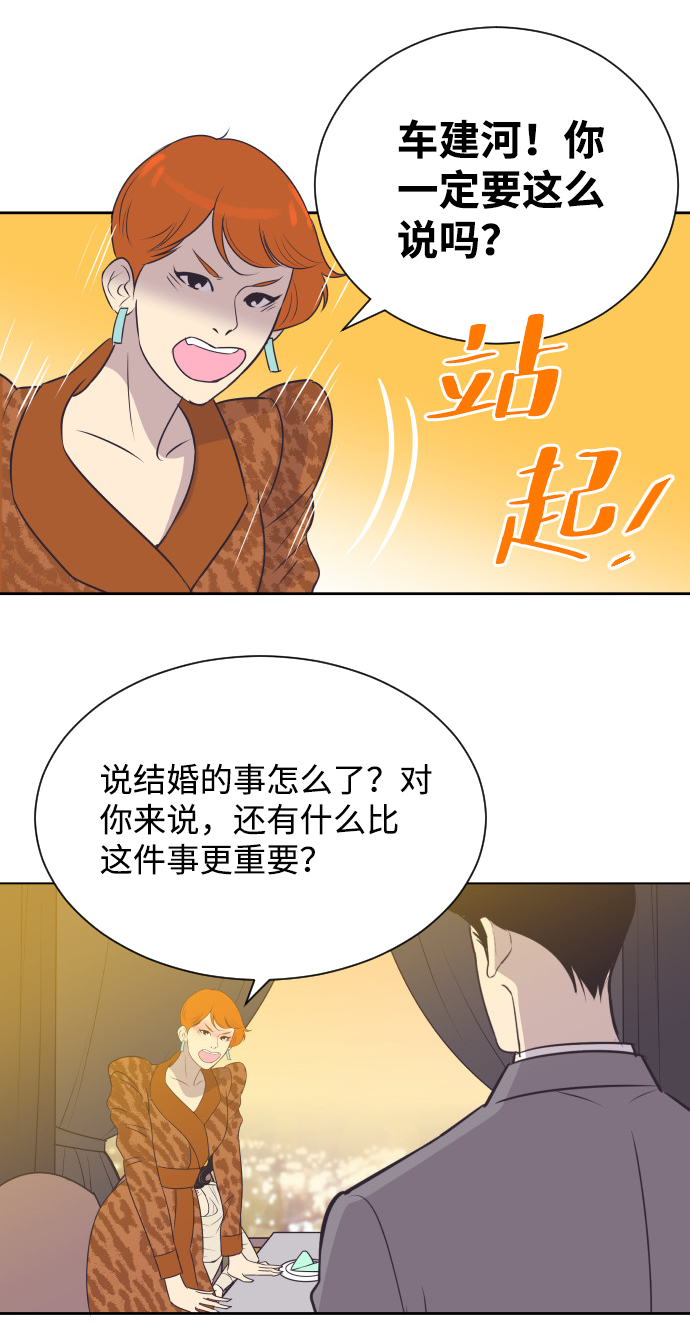 [第21话] 想到的人28